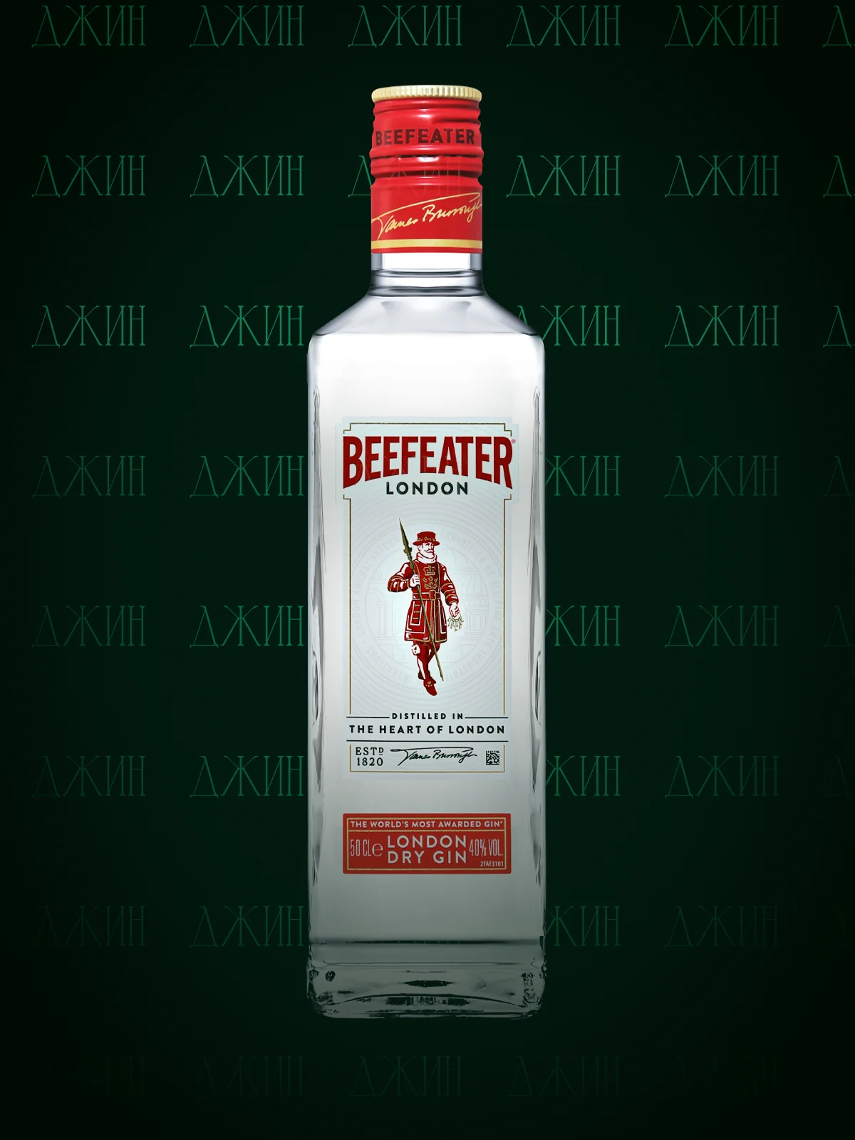 Beefeater London Dry