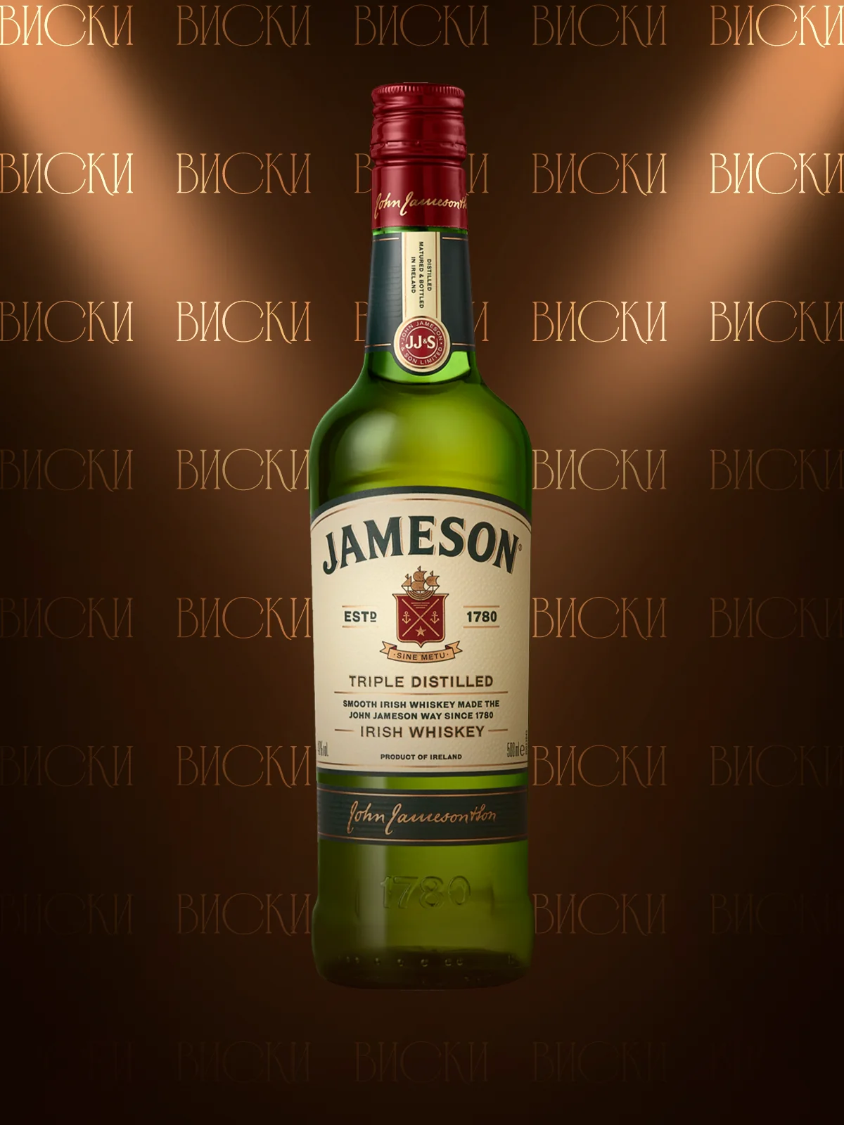 Jameson Irish Whiskey