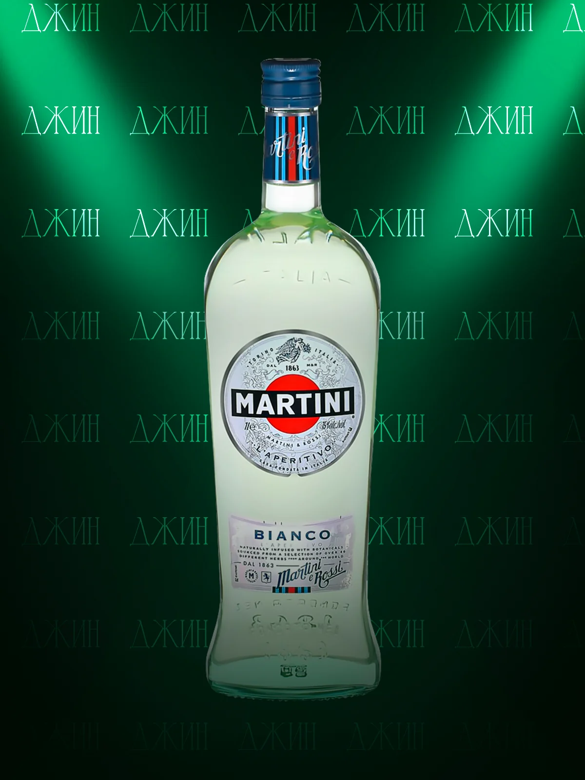 Martini Bianco