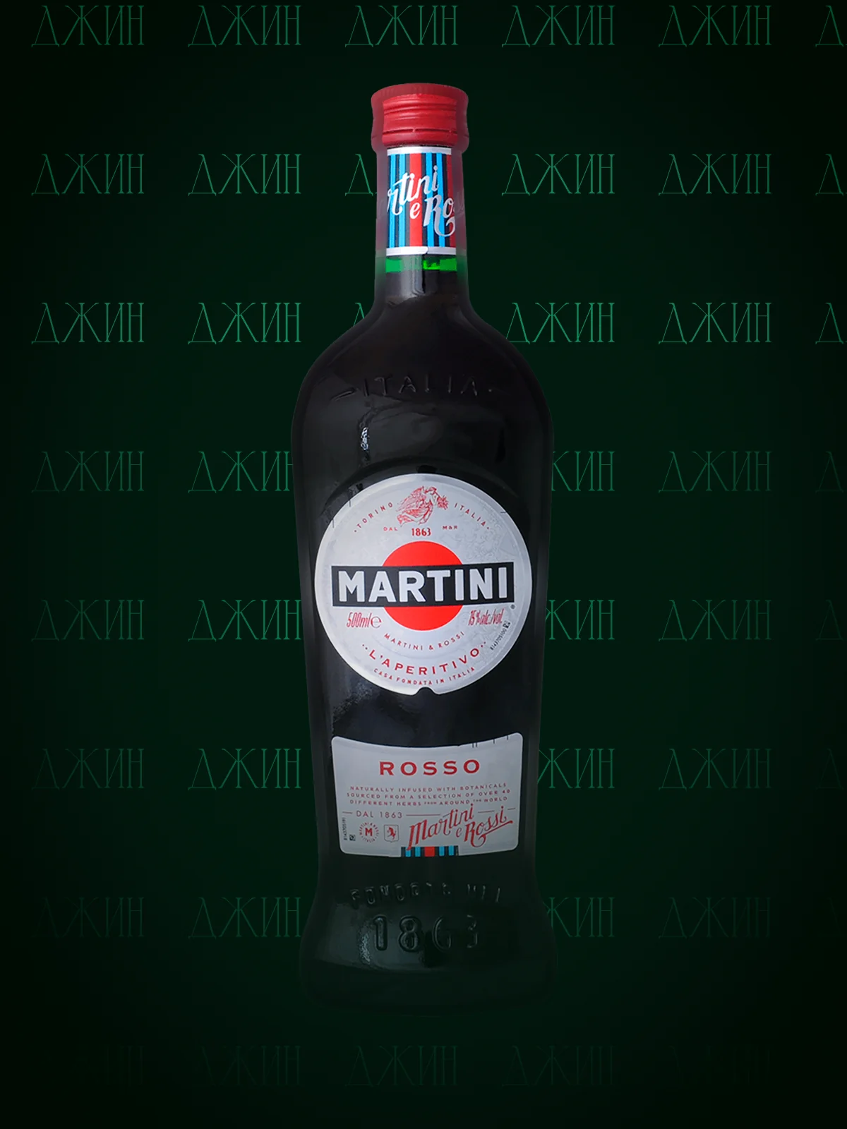 Martini Rosso