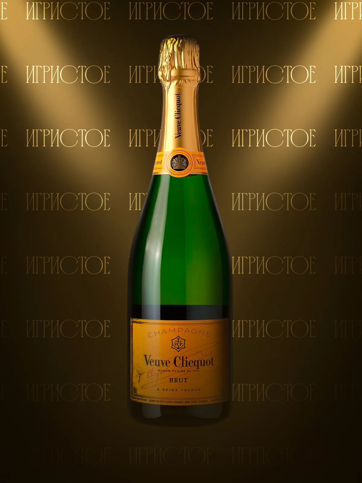 Veuve Clicquot Yellow Label