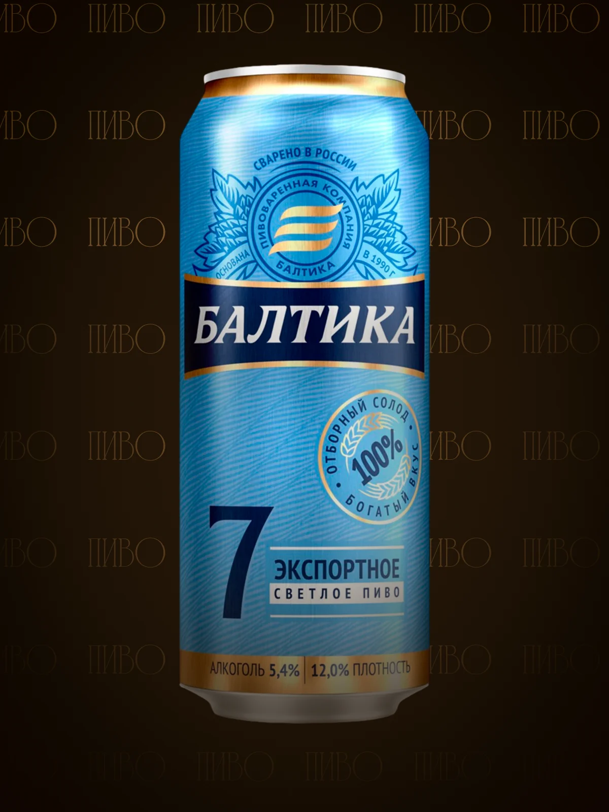 Балтика 7